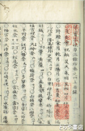 果実年浪草　４上下・６・７上下・８・～１１