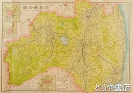 福島県地図　ヒコーキ印大日本分県地図