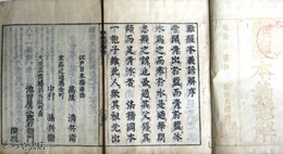 難経本義諺解　全１２巻・１０冊で揃