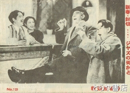 帝都座週報　　　２３９号　恋女房・お旦那判次