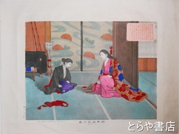 楠母誡正行図　砂目石版画