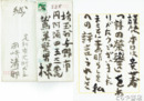 岡崎清一郎書簡
