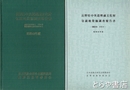 長野県中央道埋文包蔵地発掘調査報告書　４８・５０　諏訪市内