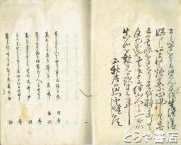 おなじ花同月　武蔵、下総の人多し