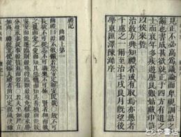 改点　禮記　全４冊