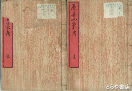 歴世女装考　巻一（春）欠