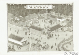 大塚多治見邸　銅版画