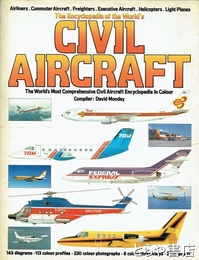 ＣＩＶＩＬ　ＡＩＲＣＲＡＦＴ
