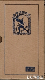 計量器の使用法