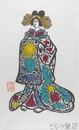 川上澄生木版画「おいらん」