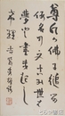 吉野秀雄歌　「尊氏の仏に縋る仮名の文－」