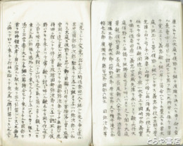 盛長私記　巻１～４