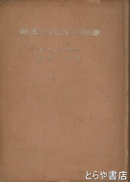 豪州の住民と産業