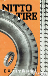 日東タイヤ