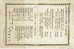 明治十四年輸出入調　七月十六日より三十一日・八月一日より十五日まで　