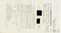 男児女児通学服特価提供御案内