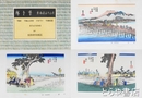 広重　東海道五十三次　木版画五十五枚貼り込み