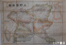 上野国全図　銅版彩色図　七八×五四センチ　裏面市町村一覧