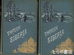 ＴＨＲＯＵＧＨ　ＳＩＢＥＲＩＡ　ランスデン 『シベリア踏破録』