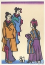 川上澄生木版画「いまむかし」