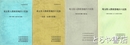 埼玉県入間郡東部地区の民俗　都市化地域における民俗　年中行事の変化　生産・生業の変貌　信仰・芸能他の変貌