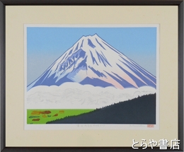 野崎信次郎木版画　「乙女峠より」