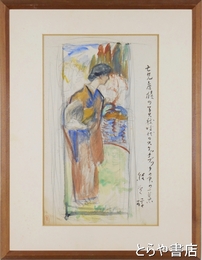 牧野虎雄デッサン