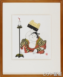 関野準一郎木版画　相撲取（仮題）