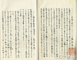 言語の成立　詞考筆録