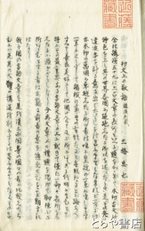 邦文上の敬語　講演所載