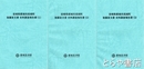 宮崎県都城市高城町後藤家文書史料調査報告書　１・２・３