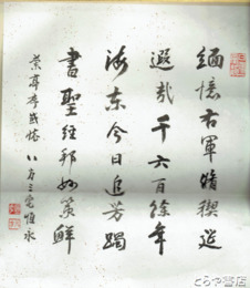 三宅恒永書・書簡