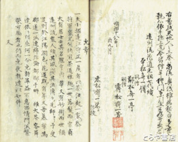 遠州流剪紙秘伝　天・地・人