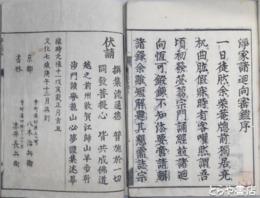 淨家諸迴向寶鑑　全５巻