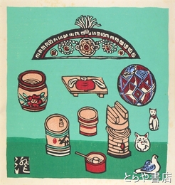 川上澄生木版画　失題　猫・鳩・鞠・おひつ・ひしゃく・酒樽・まな板