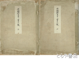 野田市北前貝塚