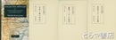 ヒンドゥークシュ南北歴史考古学?攷　１・異相ガンダーラの仏教　２・新興バーミヤーンの時代　３・異相ガンダーラの仏教