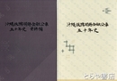 沖縄振興開発金融公庫五十年史　資料編とも全２冊