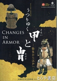 専門新聞要覧　２０２５