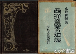 西洋音楽の知識