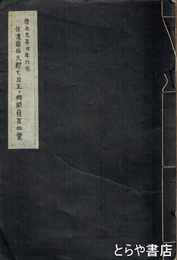 信濃国佐久郡七拾五ヶ郷開発百姓覚　応永元年戌年改帳