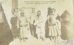 絵葉書　沖禎介　銃殺前の沖禎介