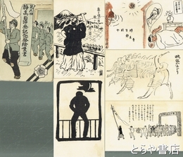 絵葉書　第九回静高自治寮記念祭