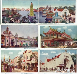 絵葉書　平和記念東京博覧会　１組・２組３２枚揃