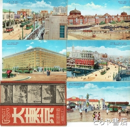 絵葉書　大東京