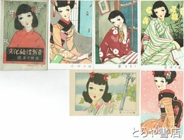 絵葉書　文化えはがき　日本の四季　　銃後の花　