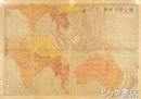 豪州・印度全図　附ソロモン・ニューギニア及び南方群島詳細図