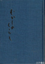 むかしのくらし