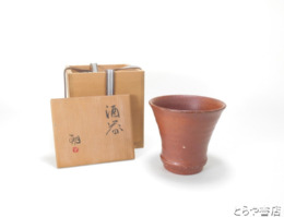 渡辺朝子　酒器　共箱