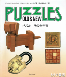 ぱずる　その全宇宙